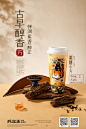 黑糖奶茶