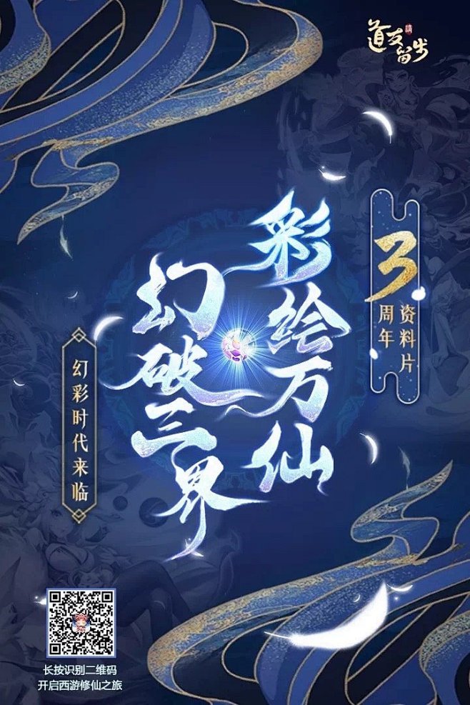 道友请留步手游的照片 - 微相册
