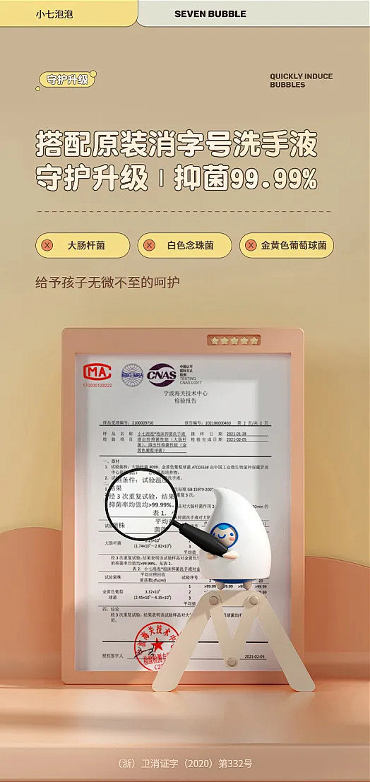 详情证书模块
