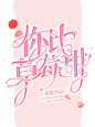 @隔壁苏执