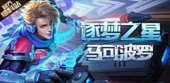 八月的开元采集到游戏banner