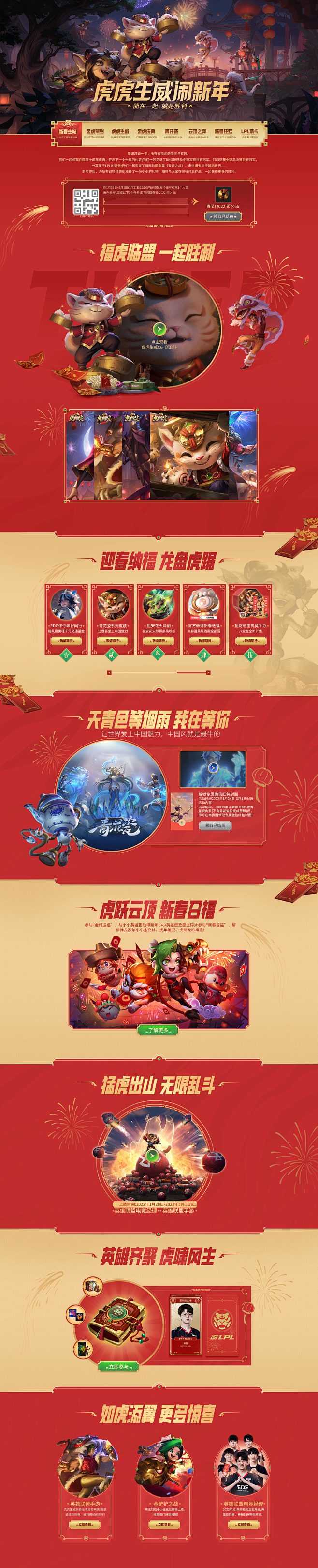 游戏活动专题页-志设网-zs9.com