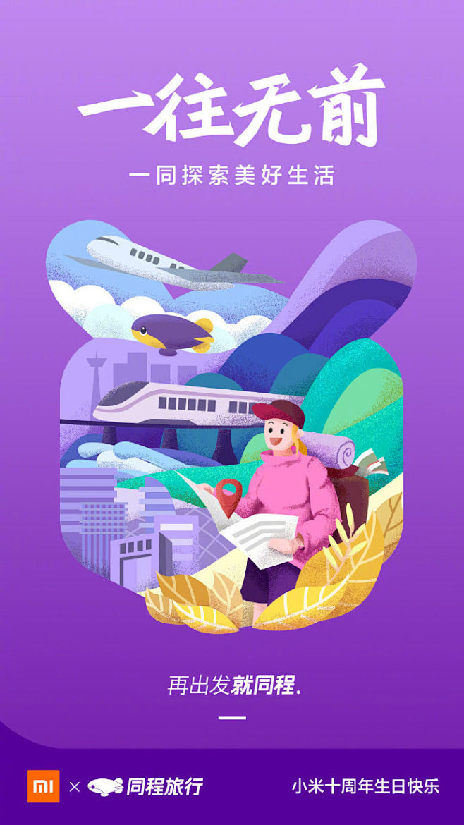 从第一部小米手机到现在包罗万象的小米智能...