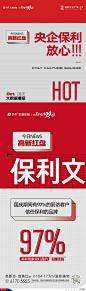 地产热销国庆促销宫格