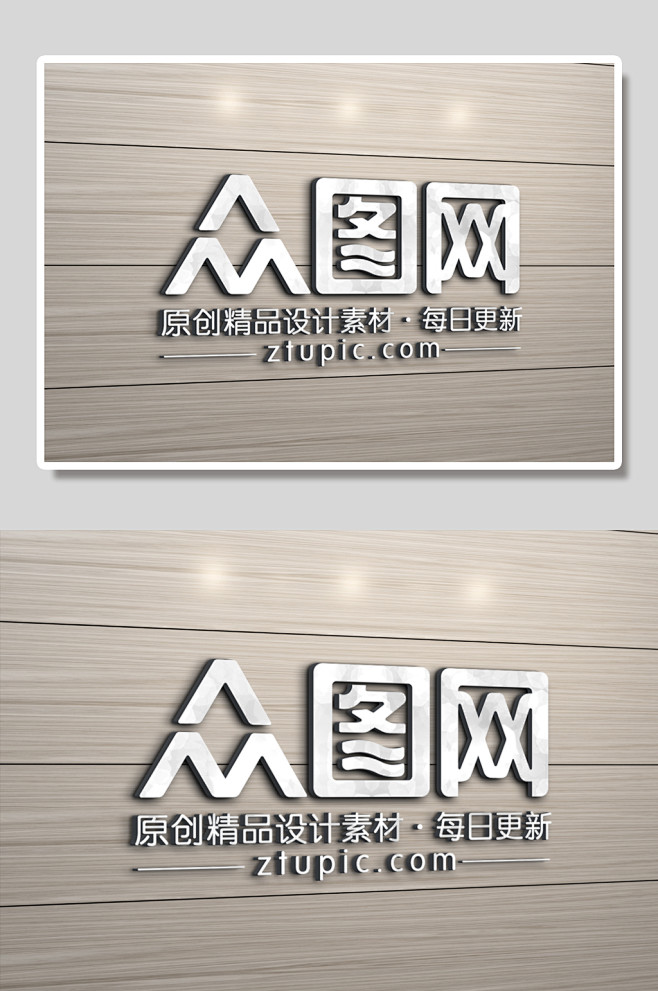 木质墙面企业金属LOGO展示样机-众图网