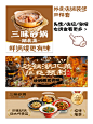 砂锅 家乡菜外卖店铺装修设计｜海报设计 - 小红书