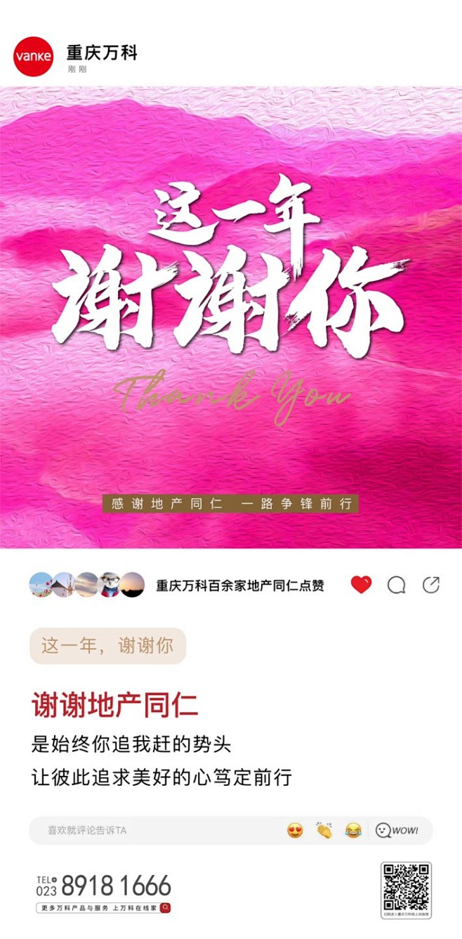 地产年鉴源文件【公众号：地产视觉】
@n...