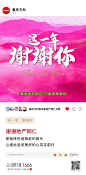 地产年鉴源文件【公众号：地产视觉】
@nova不是诺瓦 
微信:nova2025 ◄◄◄(花瓣站内直接点击)以上图片均来自网络转载，如有侵权作者私信删图。