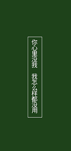 安霓霓采集到文字（情感）