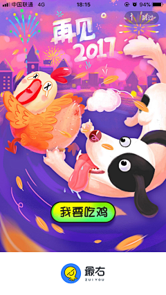 Miss-Joy采集到引导页/闪屏