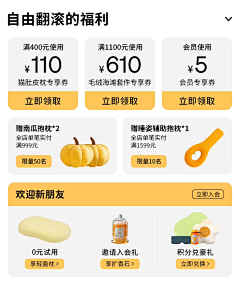 人间体验官采集到模块 排版