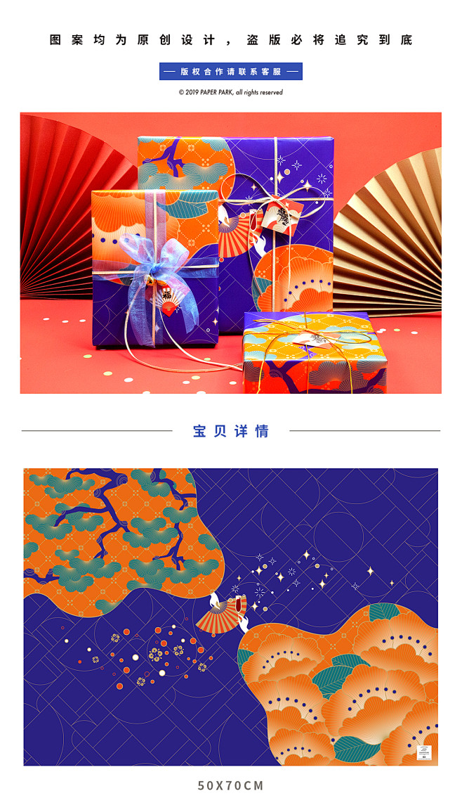 纸象公园原创设计国潮国风手工喜庆生日结婚...