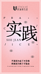 早安 语录 大字报