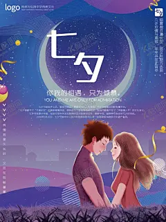浪漫七夕插画 【酷图网】七夕,情侣自拍,520,2020情人节,情人节,爱在2020,新年,鼠年情人节,爱在新年,爱在情人节,情人节快乐,快乐情人节,浪漫情人节,情人节海报,情人节促销,情人节背景,丘比特,爱神,情人节素材,情人节贺卡,情侣插画,情人节漫画,214情人节,情人节插画,田田圈扁平风