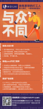 【源文件下载】 海报  互联网 招聘 创意 插画  扁平设计作品 设计图集