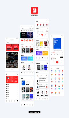 誓与采集到APP-界面