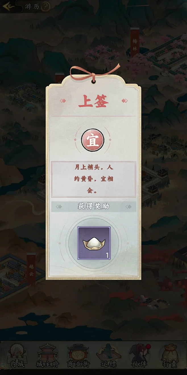 踏马江湖-游戏截图-GAMEUI.NET...