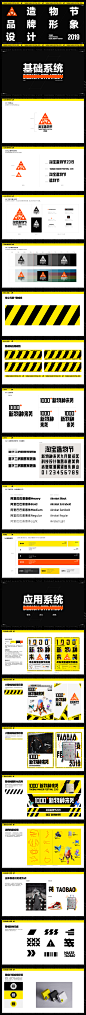 2019年淘宝造物节-应用系统-源文件【加群 获取源文件哦 加群137056134】