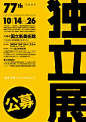 左右排版*版式参考*大字海报