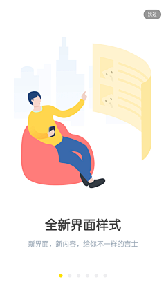 青菜叶采集到UI_引导页