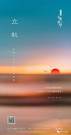 Recreative采集到地产-节日气节