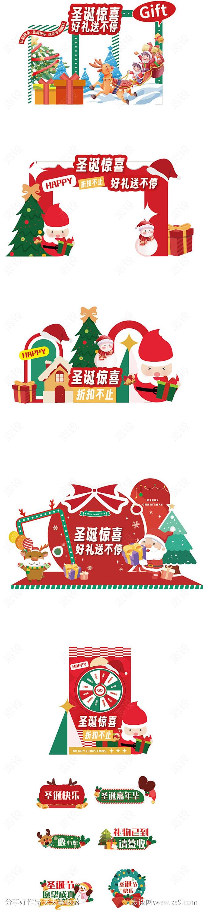 圣诞节商场美陈 -源文件-志设网-zs9...