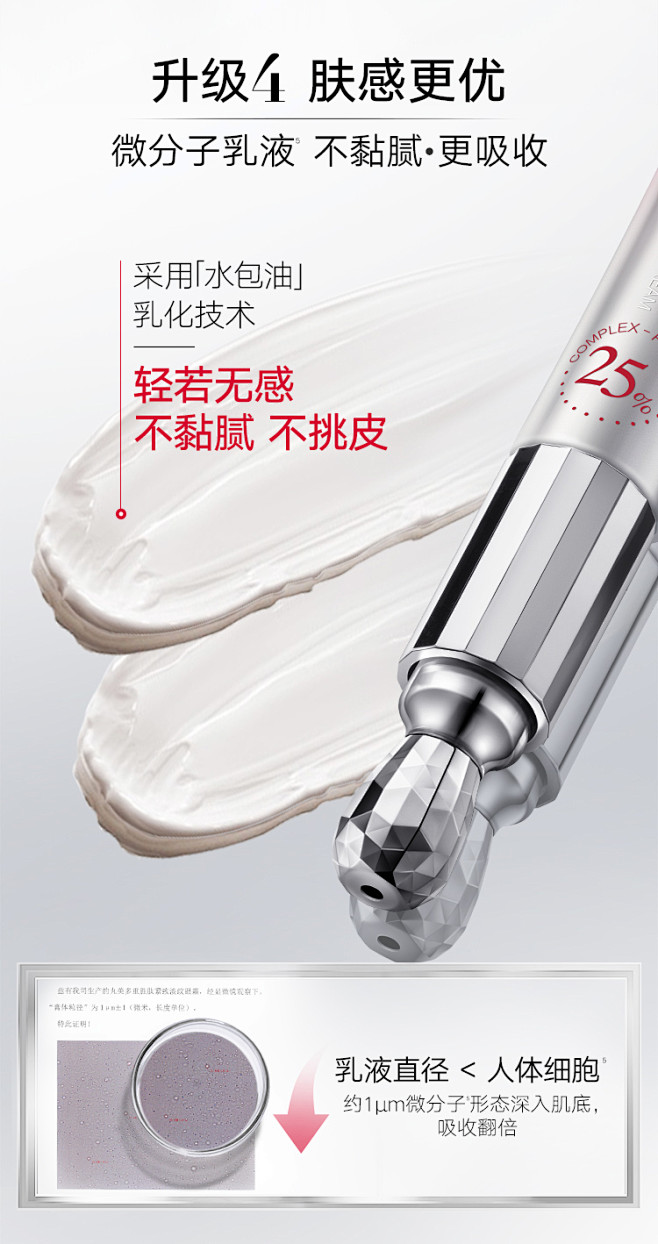 【立即加购】丸美二代小红笔眼霜淡化细纹紧...
