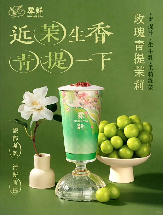 近茉生香，青提一下 - 小红书-花瓣网