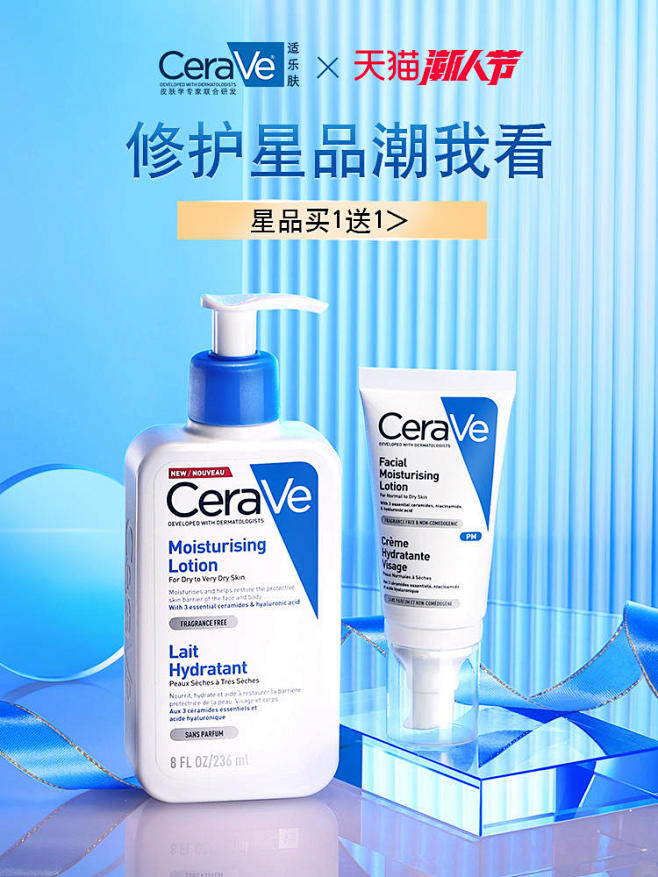 适乐肤潮人节kv