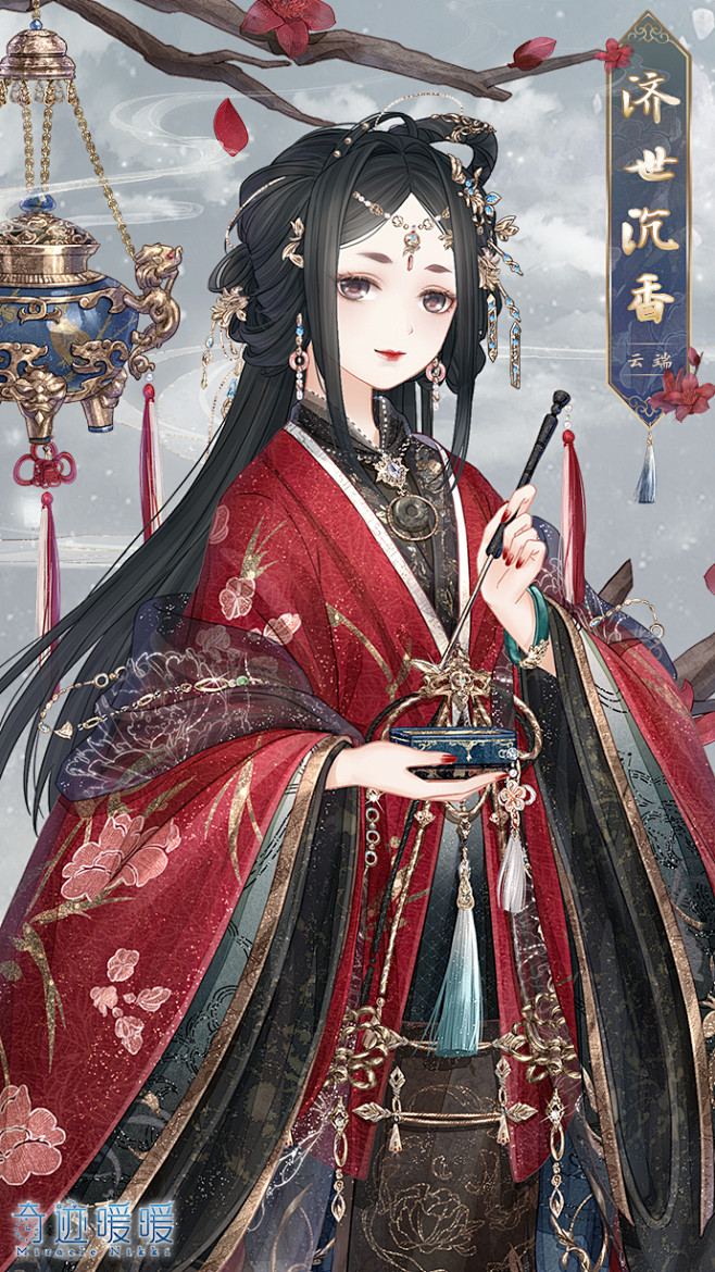 奇迹暖暖济世沉香