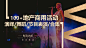 演绎/舞蹈/杂技/节目表演】形式100+份地产发布会营销中心开放地产开盘商场开业