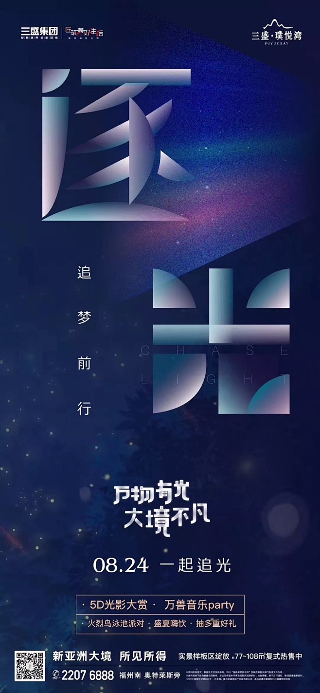 ForEnzo祖，地产，广告，营销，策划...
