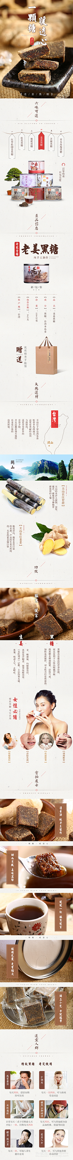 星月凡天采集到红糖