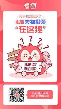 哇哒西西采集到IP形象