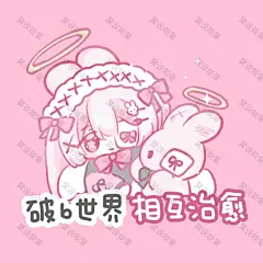 二次元 可爱 卡通人物Q版表情包 (416)