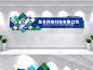蓝色创意科技公司形象墙logo墙背景墙