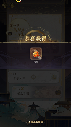 MUmer采集到摇光录