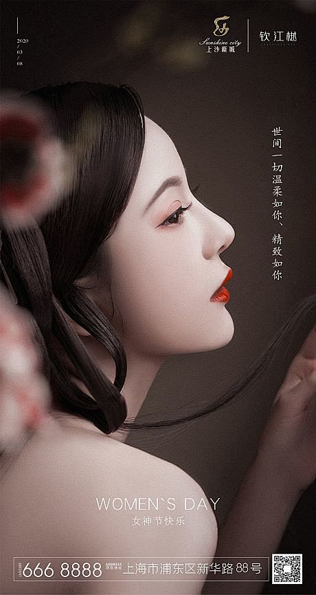 妇女节