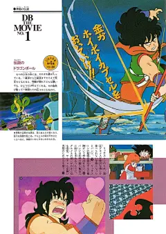 鸟山明漫画资料馆 - 七龙珠|阿拉蕾|鸟山明中短篇|龙珠AF|龙珠Multiverse|完全版|大全集