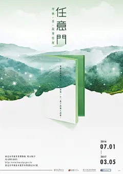 插画海报设计手绘海报设计插画设计cg设计动漫插画设计卡通海报设计插图海报设计卡通插画设计@辛未设计；【微信公众号：xinwei-1991】整理分享  (173).jpg