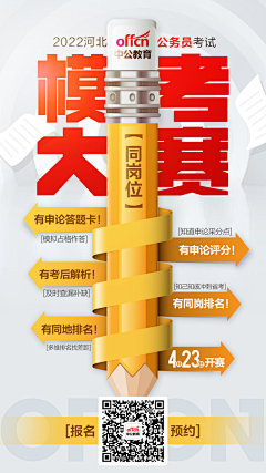 掉进染缸的小鱼采集到海报——教育