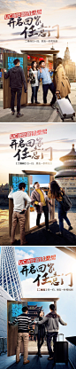 uc抢票帮海报-Kevin Hou