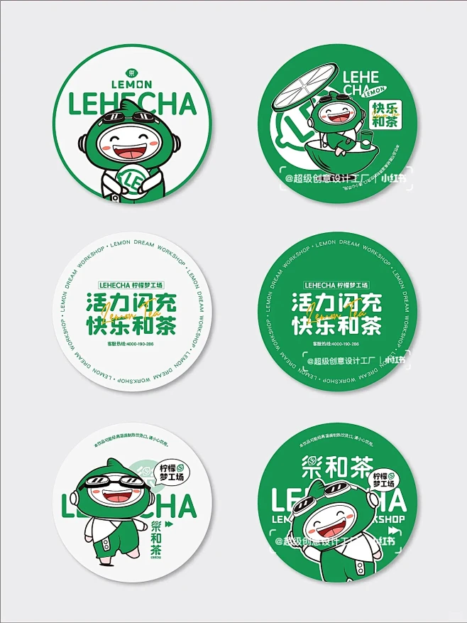 奶茶店封口膜设计｜饮品咖啡封口膜设计