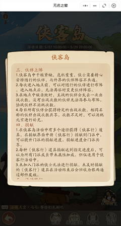 酷酷拉皮卡采集到【无名之辈】侠客岛