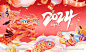 龙年背景2024龙年大吉海报_源文件下载_PSD格式_5905X3543像素-龙年大吉,新春,2024,春节,背景,龙年-作品编号:2023111813594489-志设-zs9.com