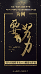 为何要努力