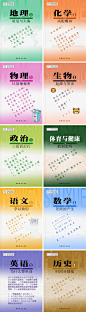 教师节系列课程海报-设计素材-shejisc.cn