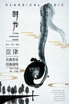 音乐海报  - 源文件下载【酷图网】音乐海报,时光旋律,古典音乐,古风海报,中国风海报,
