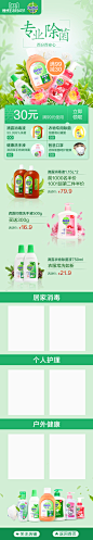 专业除菌