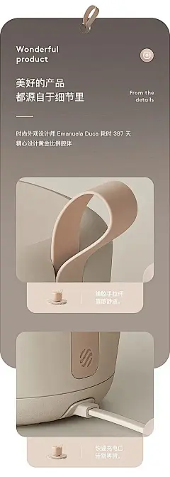 详情细节展示